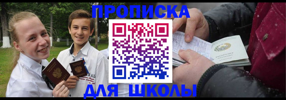 временная регистрация поиск в Гурьевске