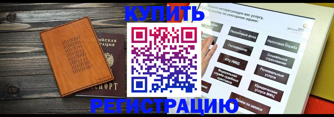 временная регистрация госуслуги в Гурьевске