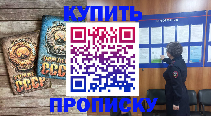 временная регистрация гарантия в Гурьевске