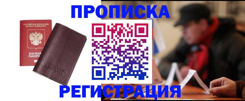 временная регистрация адрес в Гурьевске