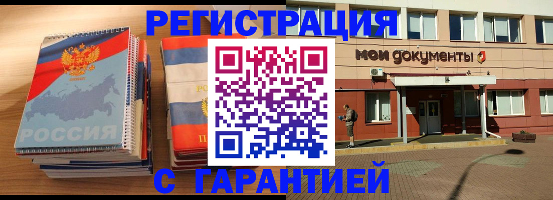 временная регистрация недорого в Гурьевске