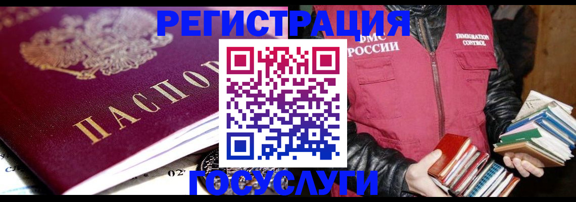 прописка штамп в Гурьевске