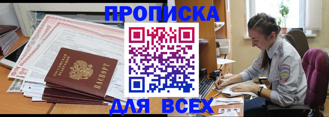 временная регистрация поиск в Гурьевске